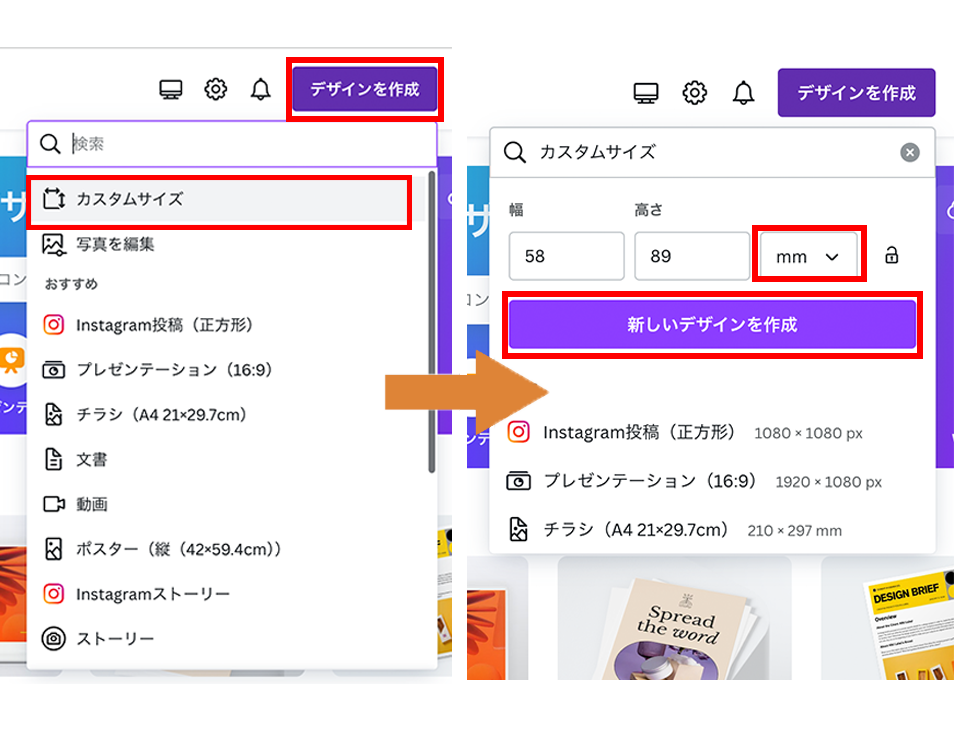 サイズの設定