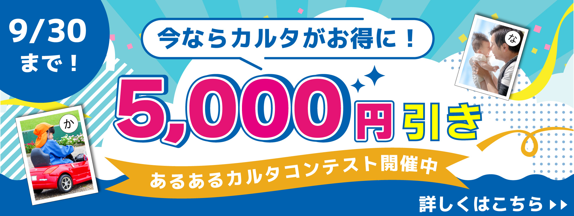 あるあるカルタコンテスト　詳細はここをクリック