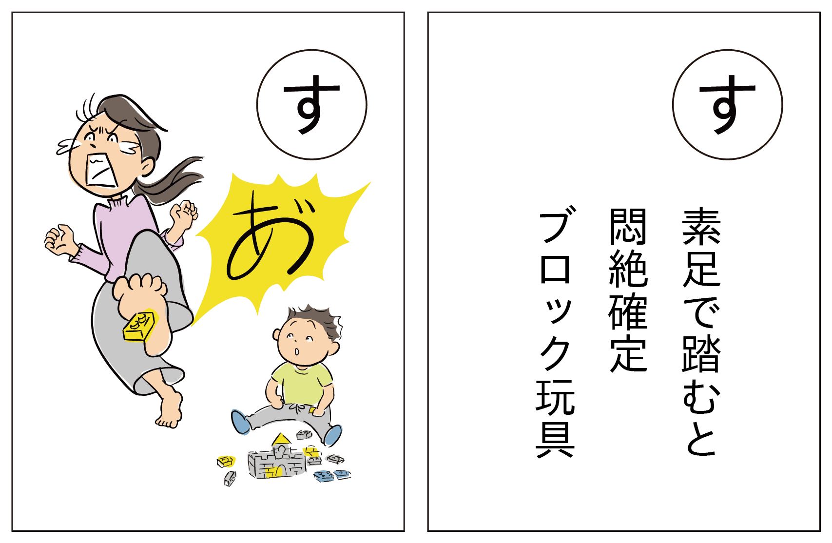 子育てあるある