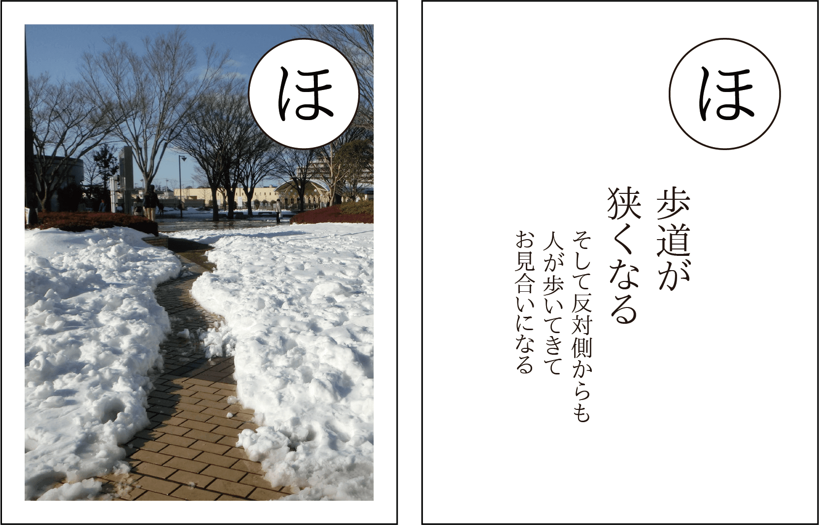 雪国あるある