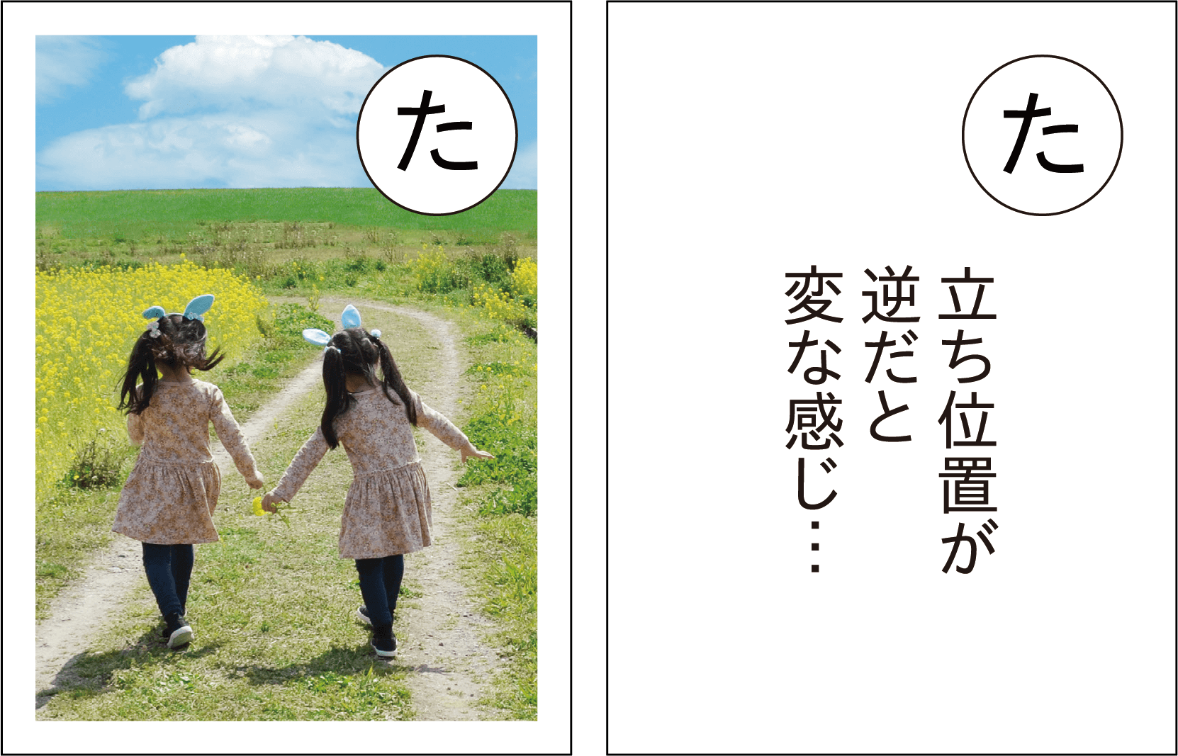 子育てあるある