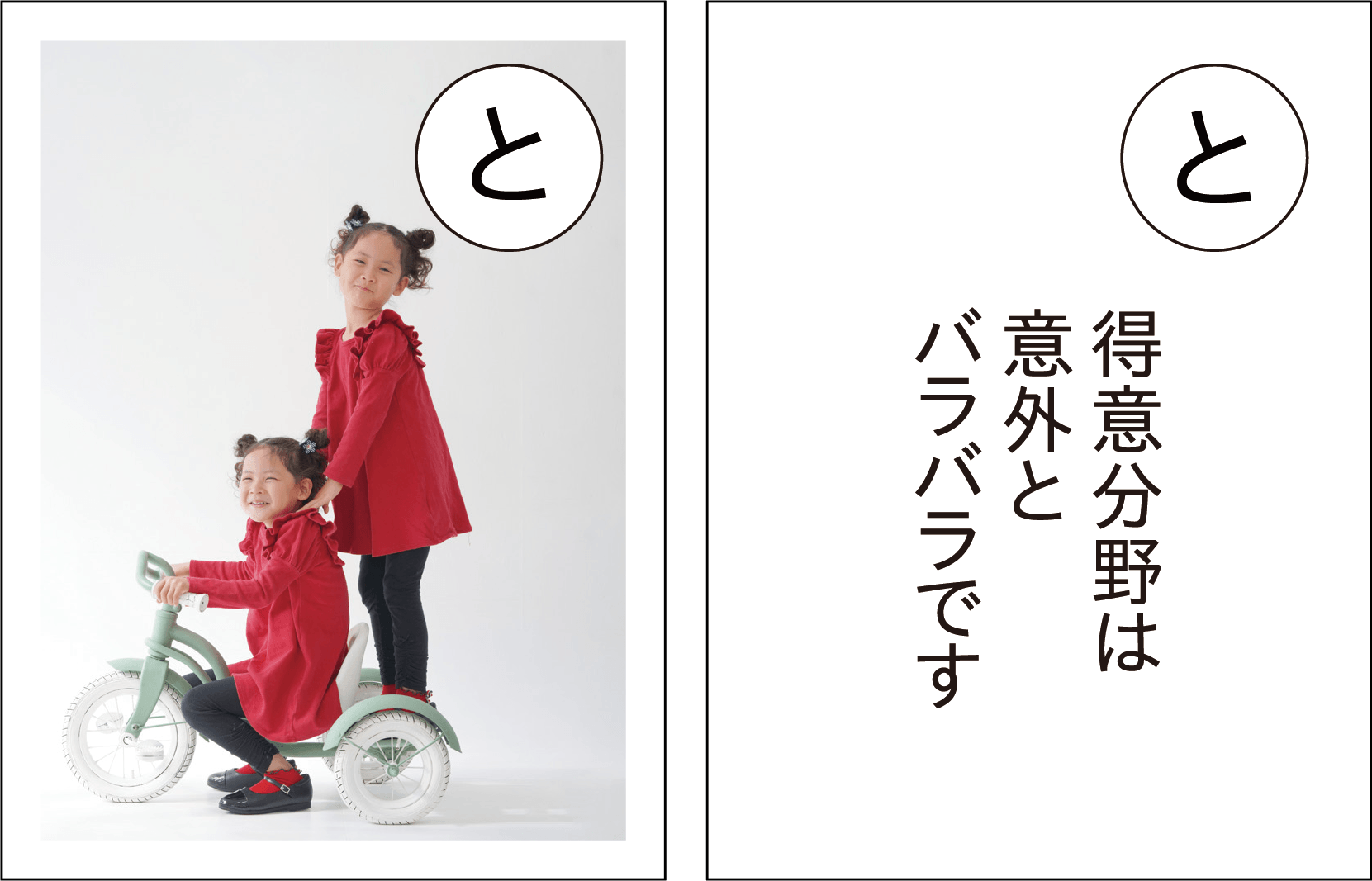 子育てあるある