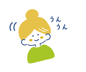 うんうん