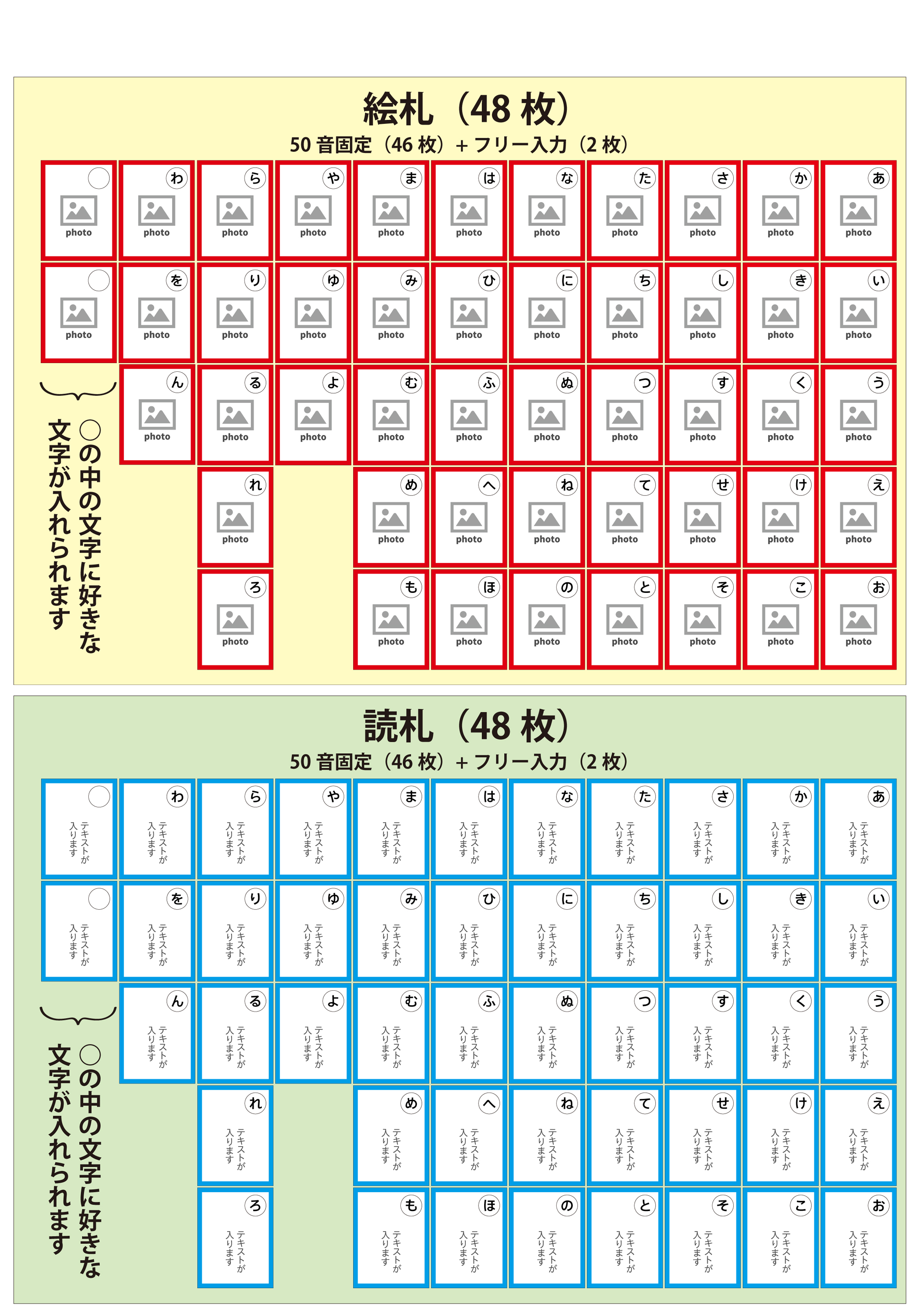 50音固定とは