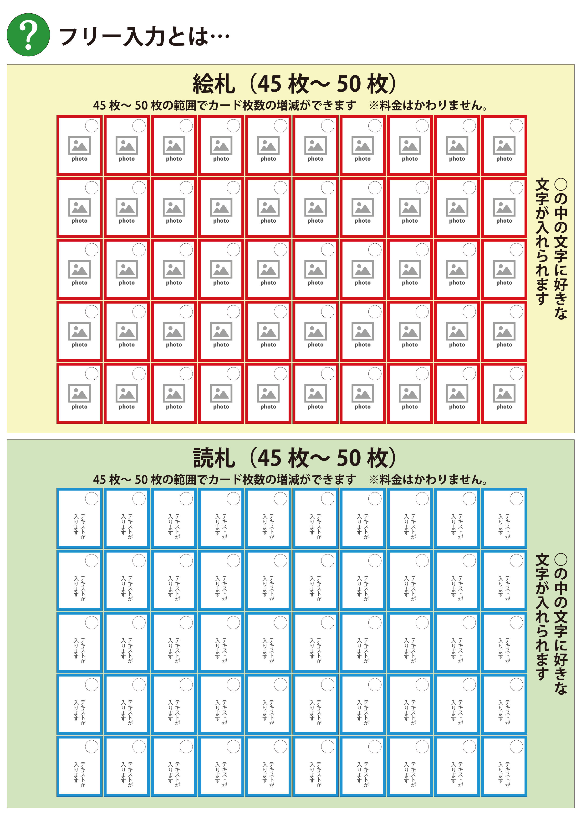 フリー入力とは