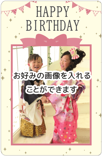 誕生日1