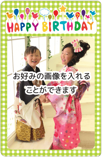 誕生日2