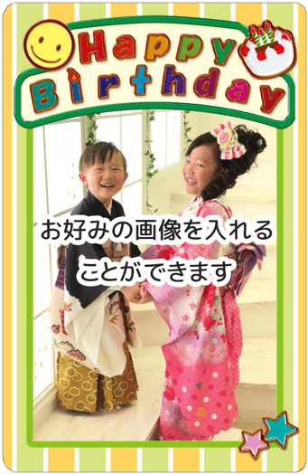 誕生日3