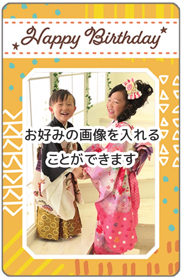 誕生日10