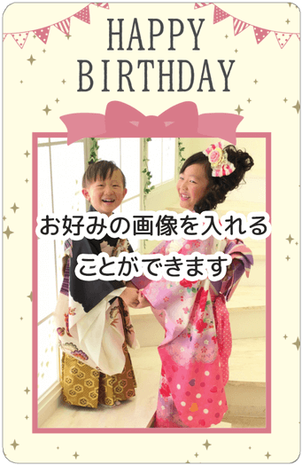 誕生日１