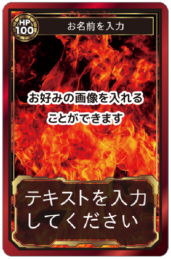ゲーム（HP 値 固定）　A01