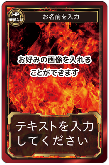 ゲーム（HP 値 入力可能）　A01
