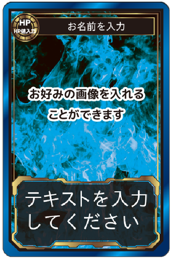 ゲーム（HP 値 入力可能）　A02