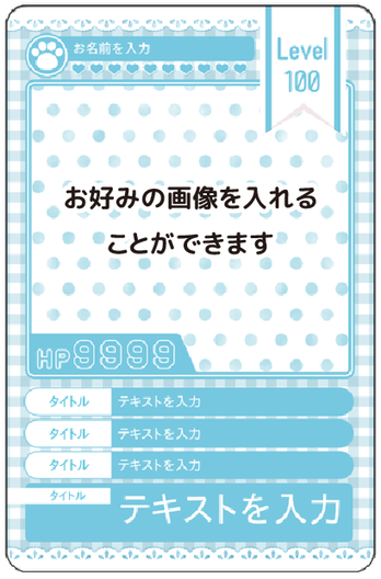 ペット（Level、HP 値 固定）　A01