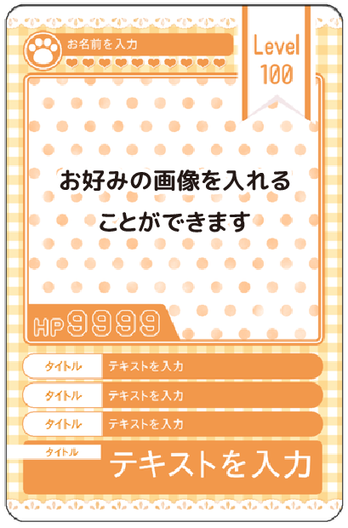 ペット（Level、HP 値 固定）　A02