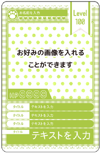 ペット（Level、HP 値 固定）　A03