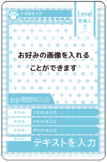 ペット（Level、HP 値 入力可能）　A01