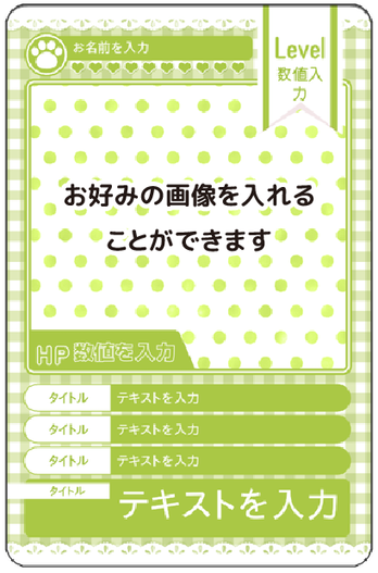 ペット（Level、HP 値 入力可能）　A03