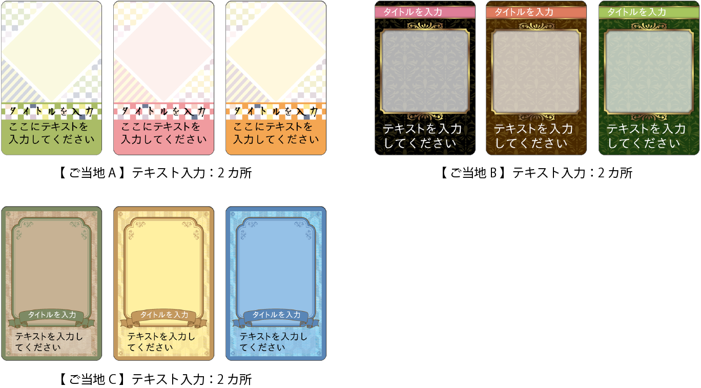 かんたんオリジナルカード(ご当地)