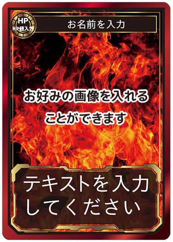 ゲーム(HP 値 入力可能) A01