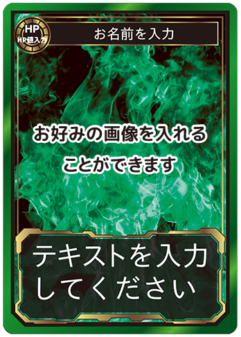 ゲーム(HP 値 入力可能) A03