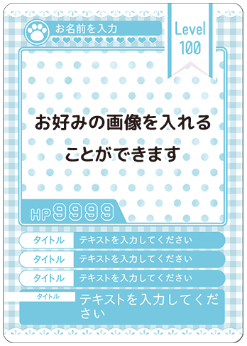 ペット(Level、HP 値 固定) A01