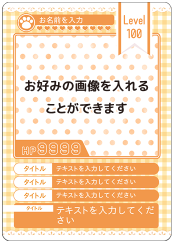 ペット(Level、HP 値 固定) A02