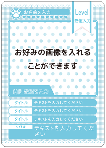 ペット(Level、HP 値 入力可能) A01