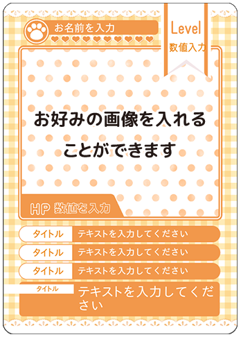 ペット(Level、HP 値 入力可能) A02