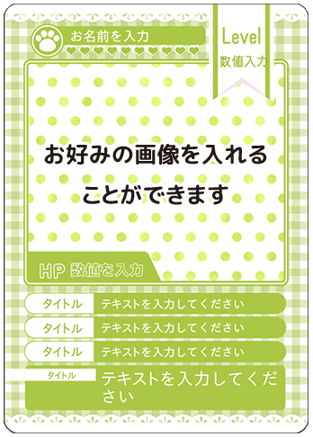ペット(Level、HP 値 入力可能) A03