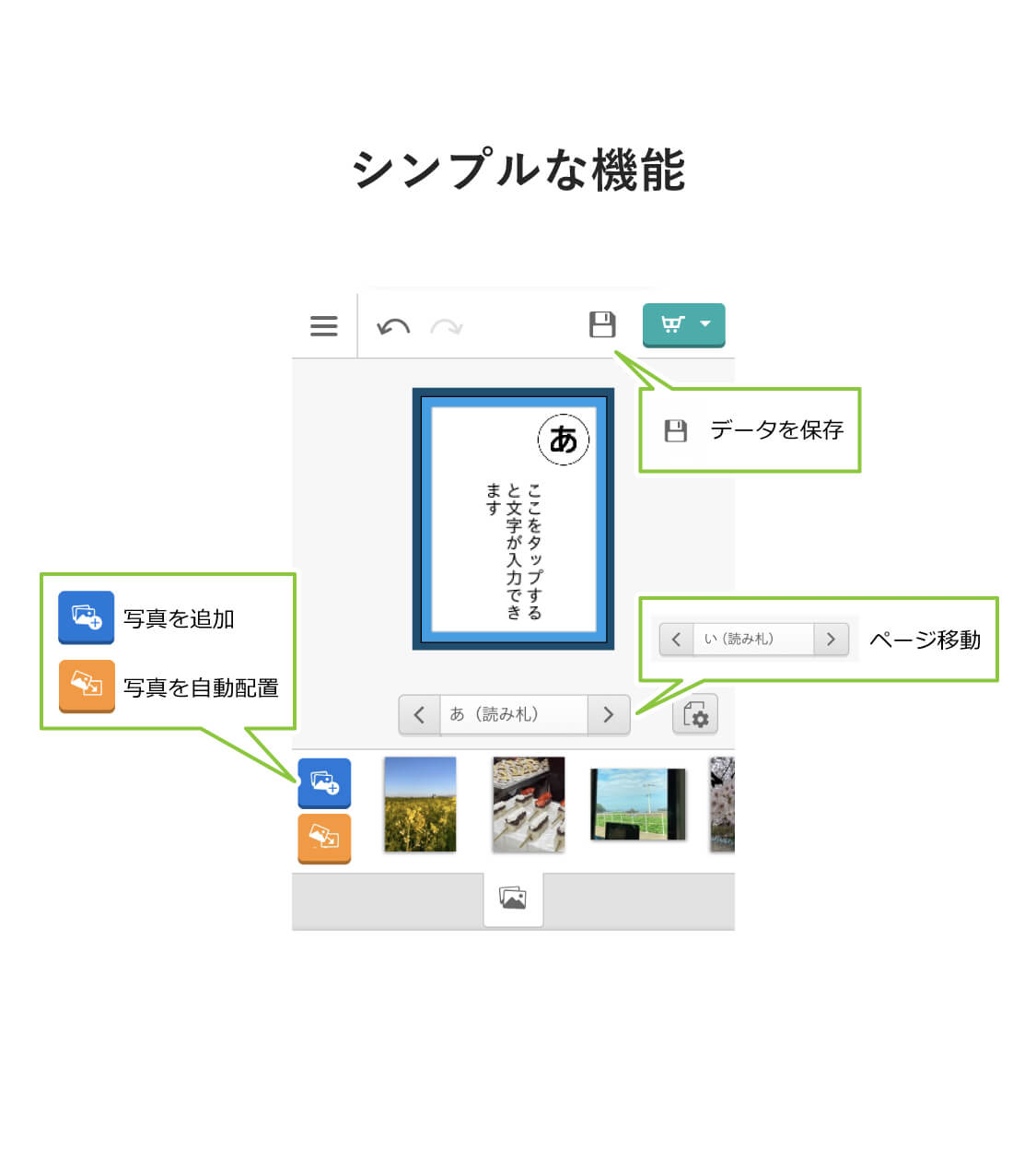 シンプルな機能